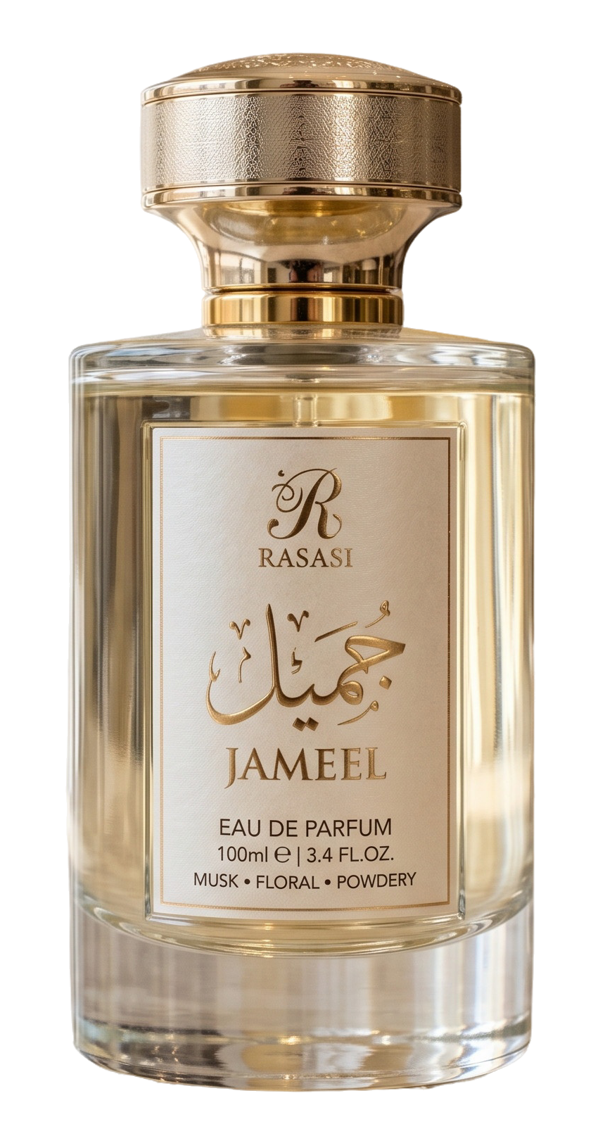 جميل
