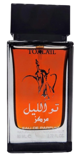 تو الليل