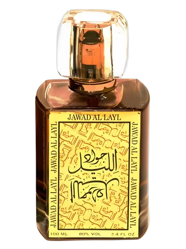 جواد الليل